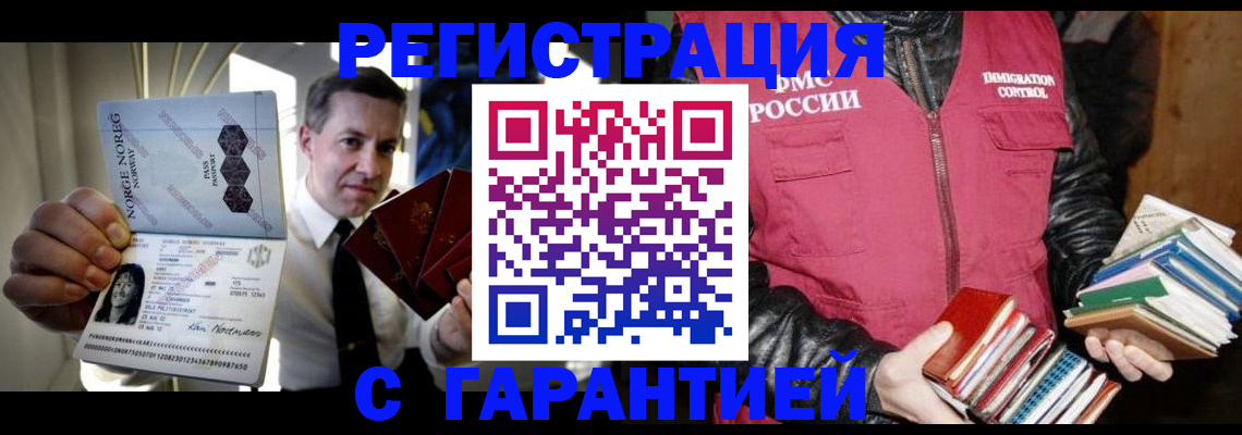 временная регистрация для всех в Михайловке