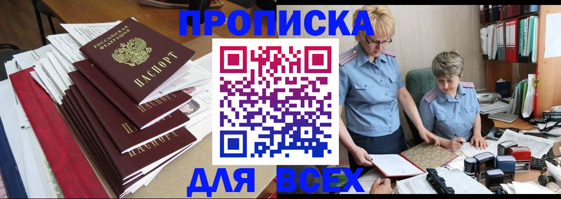 временная регистрация 2025 в Михайловке