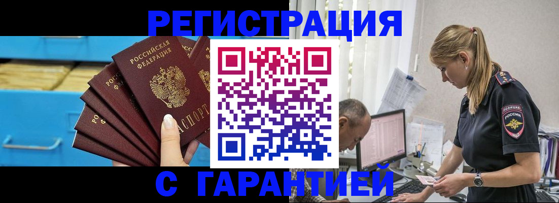 миграционный учет в Михайловке