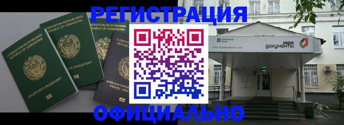 прописка 2025 в Михайловке