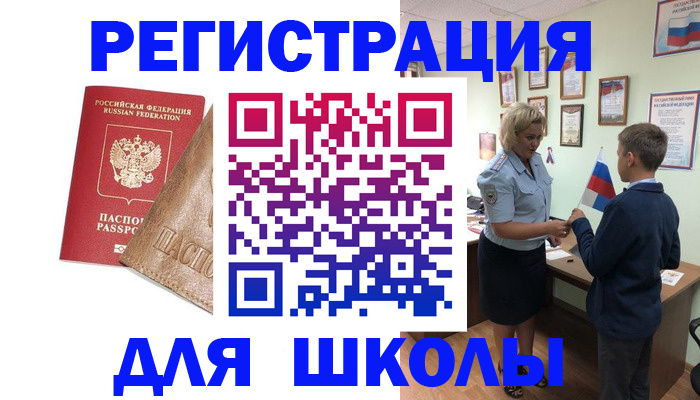 купить прописку в Михайловке