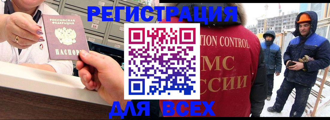 прописка для военкомата в Михайловке