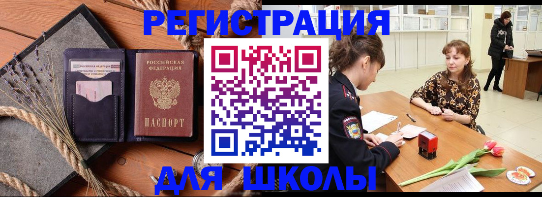 прописка паспорт в Михайловке