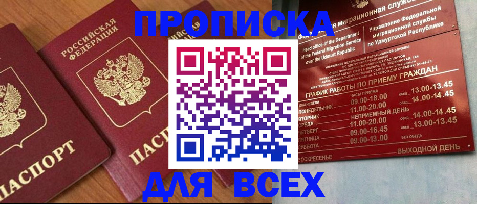 временная регистрация поиск в Михайловке